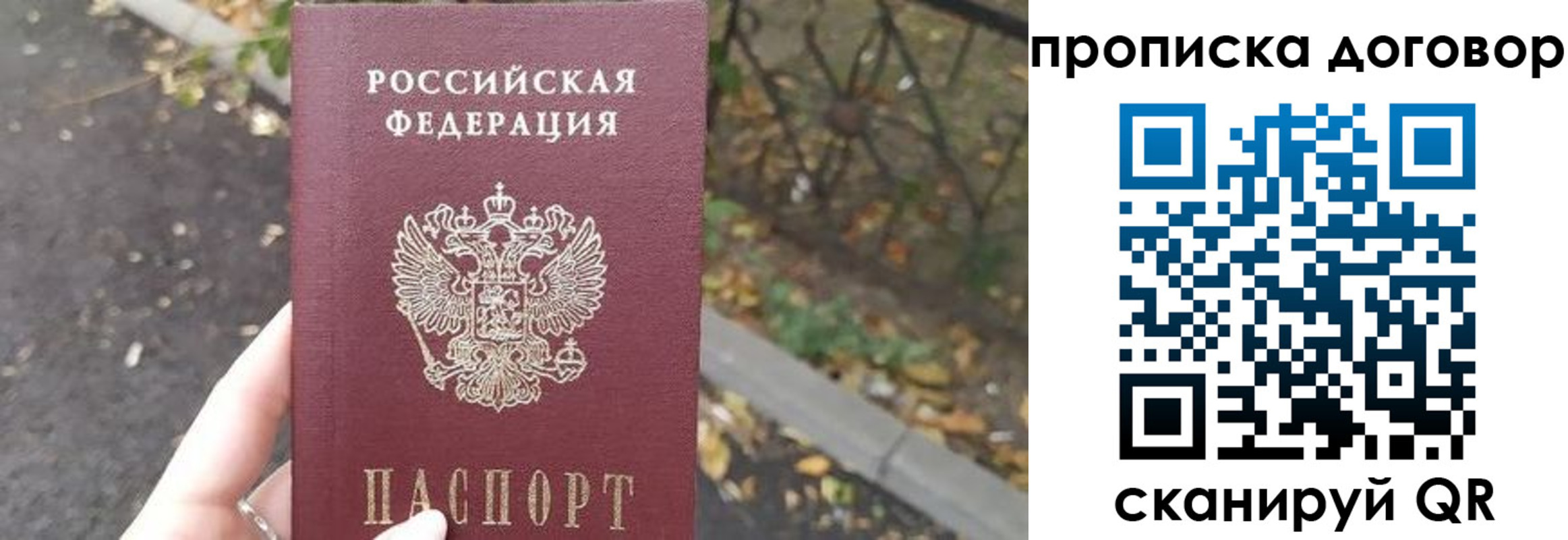 временная регистрация недорого в Великих Луках