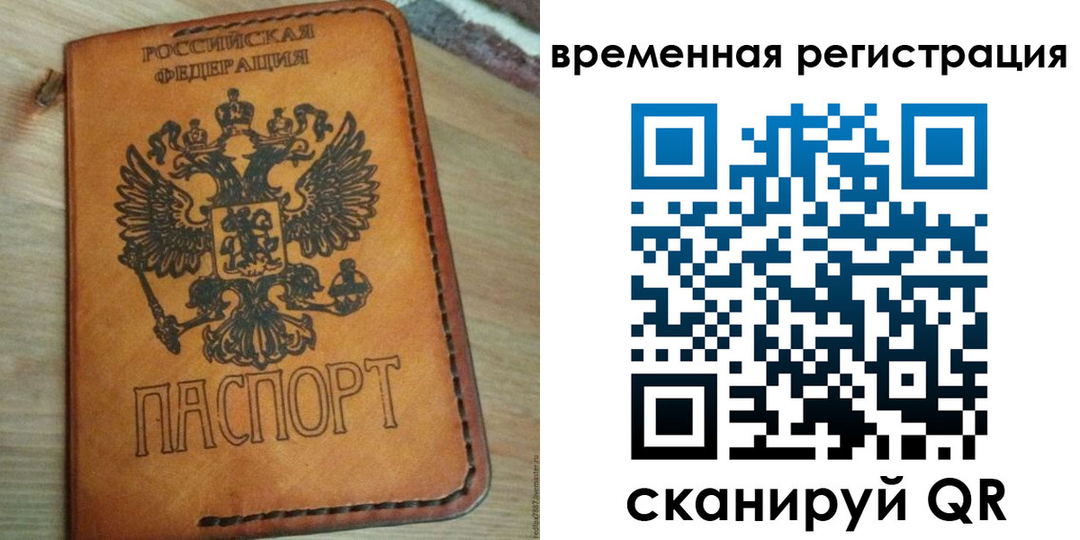 прописка для школы в Великих Луках