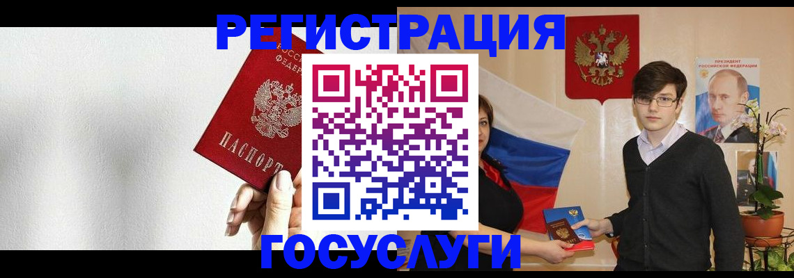 временная регистрация адрес в Великих Луках