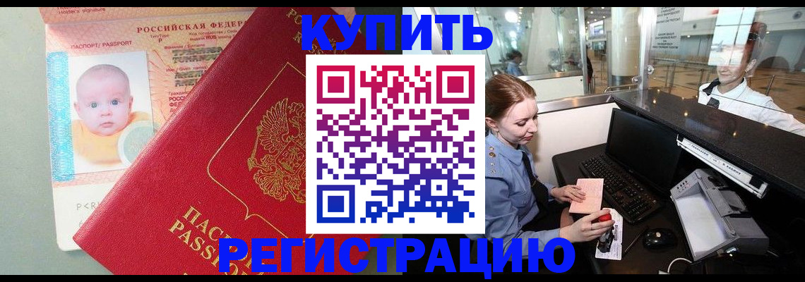 прописка для кредита в Великих Луках